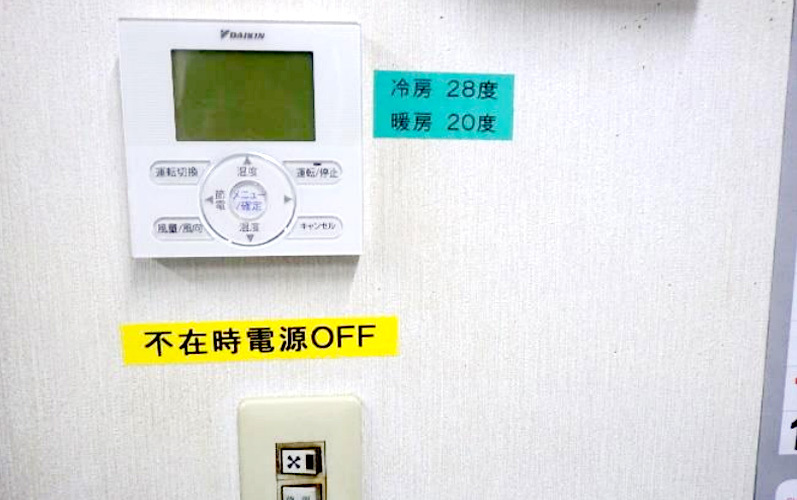 社内注意書きで社員の意識づけ