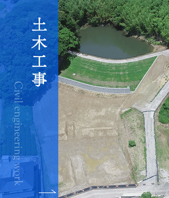 建築工事
