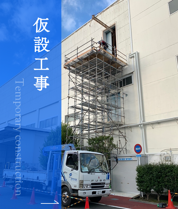 造園工事