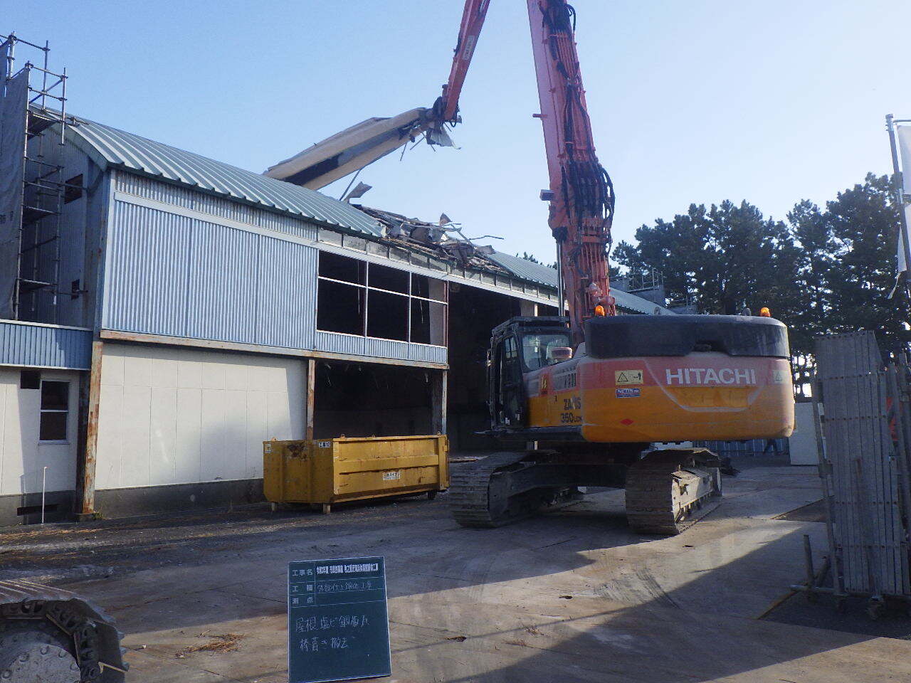 海浜体育館解体工事